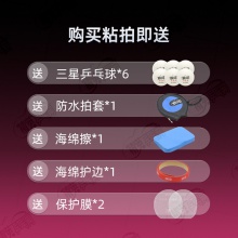 METEOR流星玫瑰七乒乓球底板RW7玫瑰木7层纯木底劲足弧圈快攻乒乓球拍底板