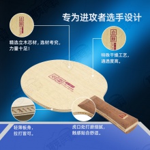 METEOR流星立丝一号乒乓球底板7层纯木底劲足进攻型乒乓球拍底板