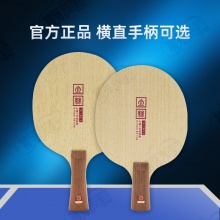 METEOR流星立丝一号乒乓球底板7层纯木底劲足进攻型乒乓球拍底板