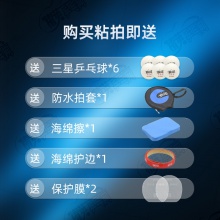 METEOR流星立丝一号乒乓球底板7层纯木底劲足进攻型乒乓球拍底板