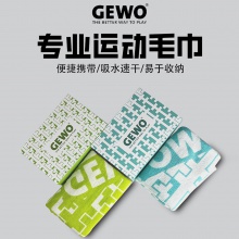 GEWO杰沃运动毛巾捷沃大汗巾T03运动大汗巾纯棉毛巾2色可选