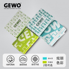 GEWO杰沃运动毛巾捷沃大汗巾T03运动大汗巾纯棉毛巾2色可选