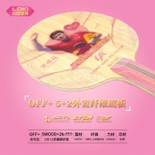 【附赠梁甜甜保温杯】Loki雷神梁靖崑ARC特注梁甜甜ARC特注乒乓球拍底板纪念底板