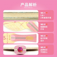 【附赠梁甜甜保温杯】Loki雷神梁靖崑ARC特注梁甜甜ARC特注乒乓球拍底板纪念底板