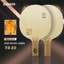 Darker达克700芳碳乒乓球拍底板高端桧木面材内置蓝芳碳乒乓底板