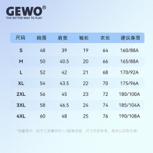 Gewo杰沃轻影速干乒乓球服F20速干透气男女同款短袖T恤