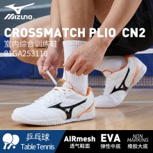 Mizuno美津浓乒乓球鞋81GA253110美津浓专业乒乓球运动鞋白橙色