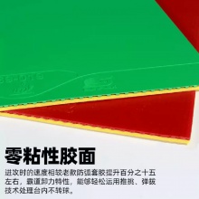 SUNFLEX阳光防弧套胶德国阳光ANTI怪兽卸力吸能海绵乒乓球胶皮防弧胶皮