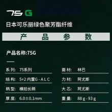 SANWEI三维75G内置绿芳碳乒乓球拍底板专业全能弧圈快攻乒乓底板