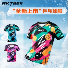 RKT锐科特乒乓球服13301运动短袖T恤比赛训练透气速干运动衫三色可选