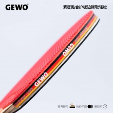 GEWO杰沃乒乓球拍护边碳纤维护边条底板防撞条高强度保护多色可选