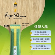 JOOLA优拉雨果同款乒乓球拍底板ARY-c尤拉快攻弧圈内置绿芳碳乒乓底板