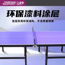 七二九729乒乓球台专业乒乓球桌AC-15可折叠家用球桌15mm【送货上楼】