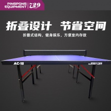 七二九729乒乓球台专业乒乓球桌AC-15可折叠家用球桌15mm【送货上楼】