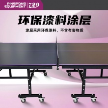 七二九729乒乓球台专业乒乓球桌AT-18可折叠单人训练家用球桌18mm【送货上楼】