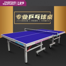 七二九729乒乓球台专业乒乓球桌AG-1pro专业国际大赛用球桌25mm【送货上楼】