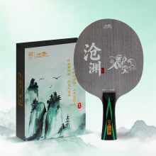 Doublefish双鱼沧渊乒乓球底板七层纯木阿尤斯大芯底板快攻乒乓球拍底板