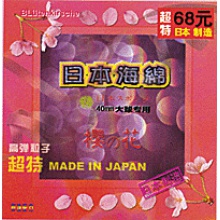 日本樱花海绵(超特)