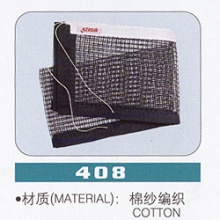 红双喜球网408