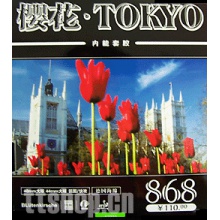 樱花868-德套
