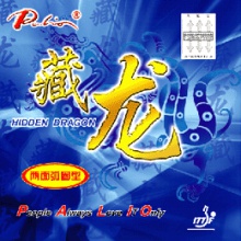 拍里奥藏龙内能－两面弧圈