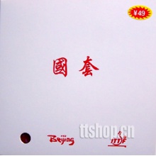 国套BEIJING I