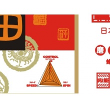 塔特尔 红福888蜂窝海绵套胶