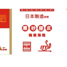 塔特尔 红福888蜂窝海绵套胶