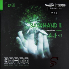 世奥得 SWORD  反手—Ⅱ  套胶