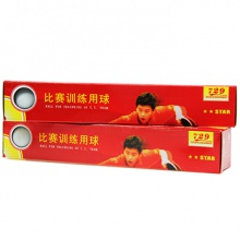 729 二星乒乓球40mm 比赛训练用球