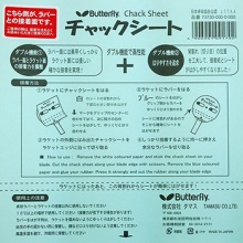 蝴蝶BUTTERFLY CHACK SHEET (73730) 专业胶纸