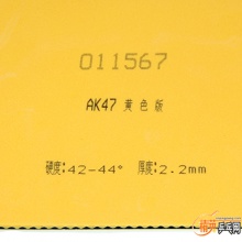 拍里奥PALIO AK47套胶黄色版