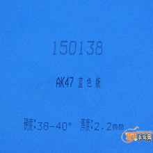 拍里奥PALIO AK47套胶蓝色版