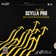 世奥得SWORD 新塞拉长胶套胶 SCYLLA PRO 进攻型长胶
