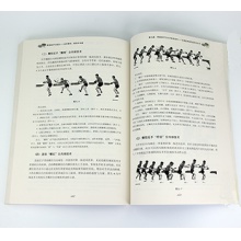帮助孩子们成功——如何教好、练好乒乓球    王吉生著