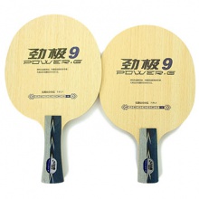红双喜 劲极9 七层纯木底板
