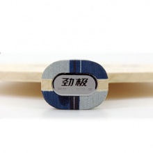 红双喜 劲极9 七层纯木底板