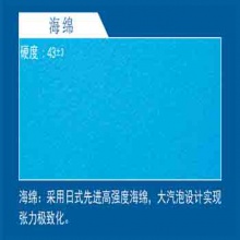 大和TSP 生胶SPECTOL BLUE 套胶（20102）