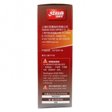 红双喜DHS 2017新款乒乓球 赛顶新材料40+三星 白色