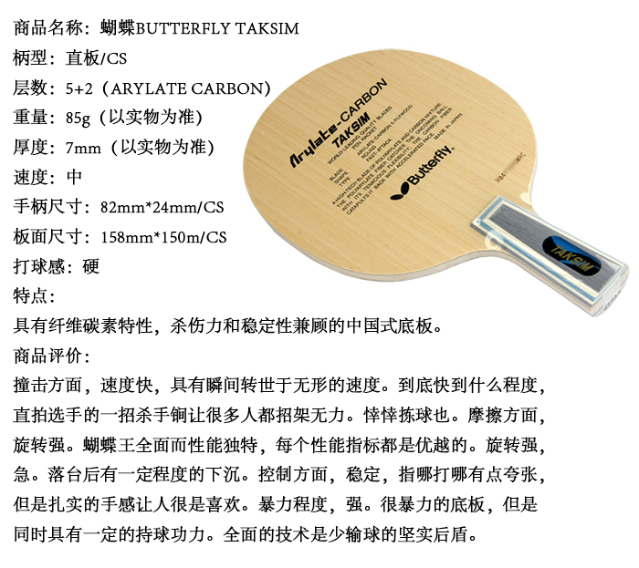 蝴蝶王试验70.jpg