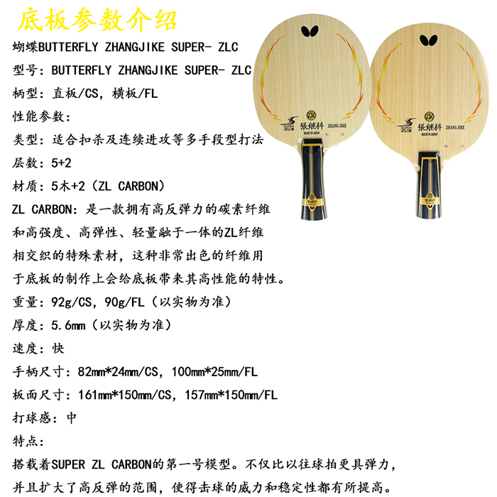 超级张继科-暂-900-文字.jpg