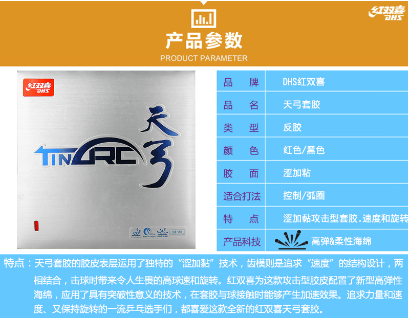 天弓1.png
