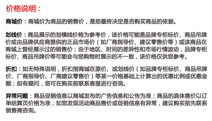 1515987422459966.jpg 价格说明.jpg