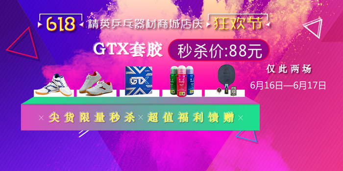 公告秒杀.jpg