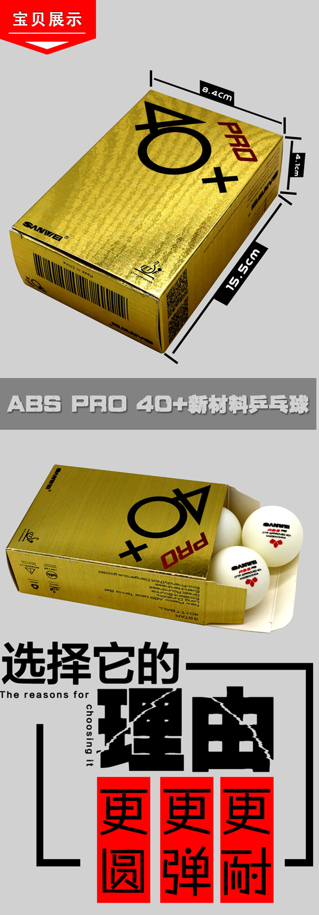三维ABS-pro详情页-手机端（新）_04.jpg
