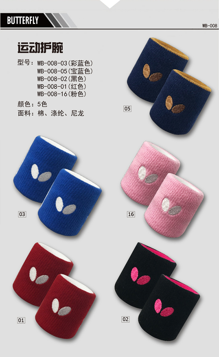 护腕.jpg