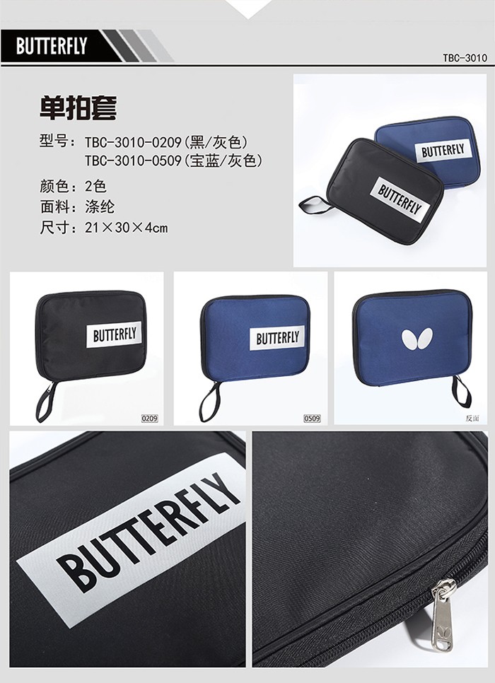 蓝拍套.jpg