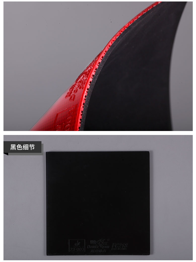 旋风FC218套胶详情_06.png