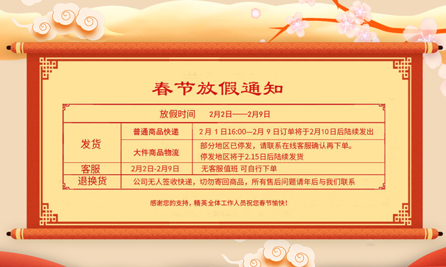 放假通知640.jpg