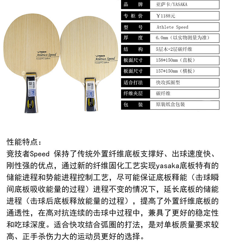 竞技者详情2.jpg